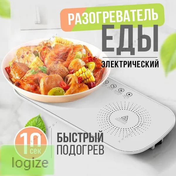 Электрическая настольная плита mzm-20260105094825641, белый