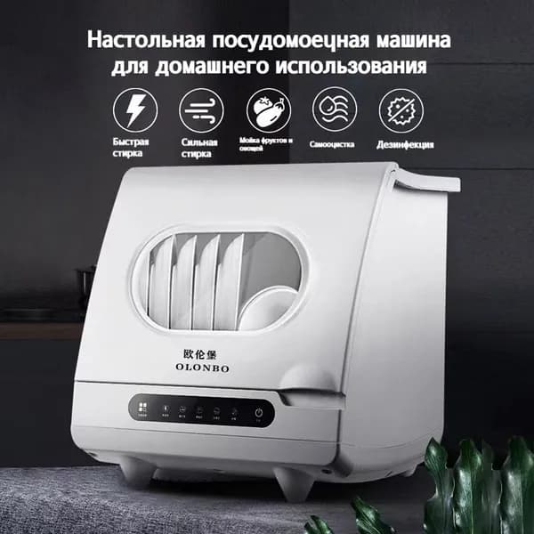 Посудомоечная машина xfdht.16, белый