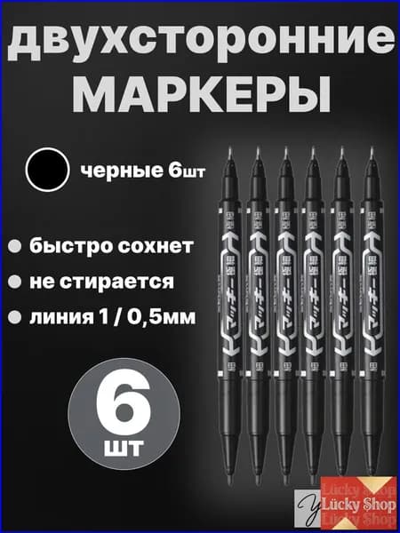 Маркер Масляный, толщина: 1 мм