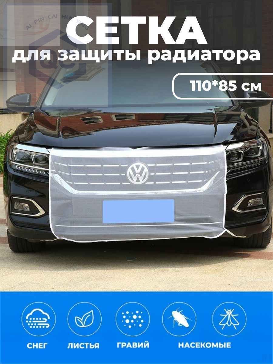 Защита внешних частей автомобиля, 1 шт.