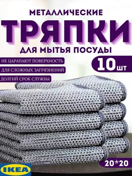 IKEA Салфетки для уборки, серый