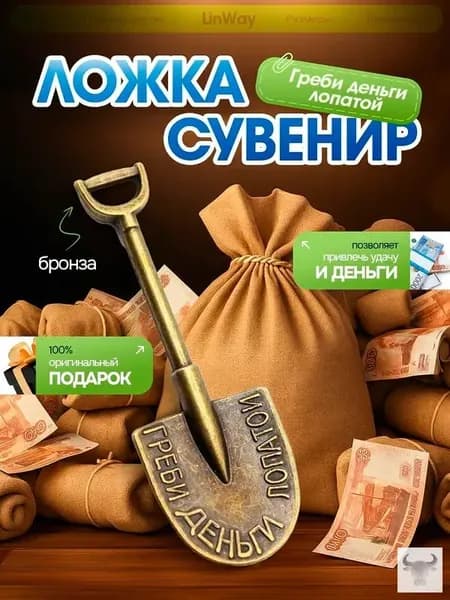 Сувенир