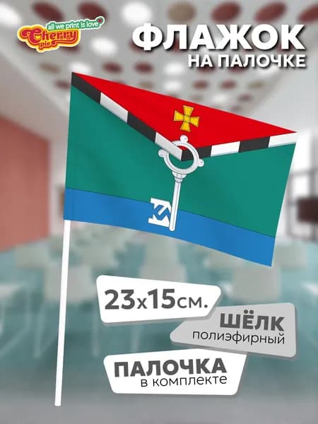 Флаг 23x15 на палочке Краснолиманский район (ДНР)