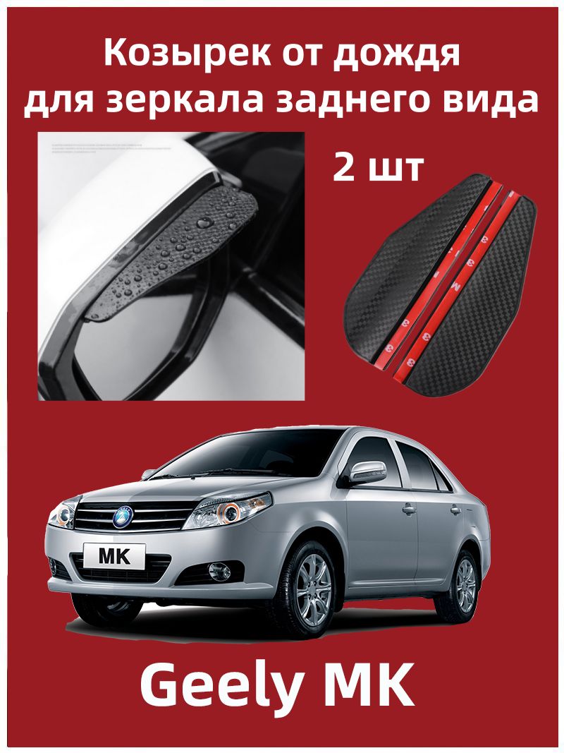 IRQE Запчасти бокового зеркала Комплект, арт. QH-Yumei