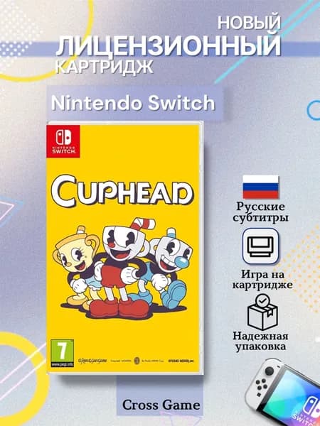 Игра Cuphead: Physical Edition (Nintendo Switch, Русские субтитры)