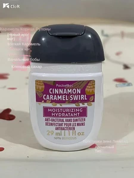 Мини-антисептик для рук Bath & Body Works из США, 29 мл, 2025 Cinnamon Caramel Swirl