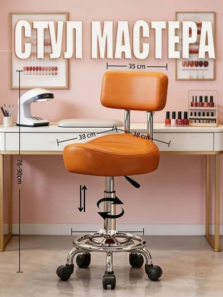 Стул мастера, 4