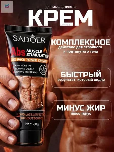 Антицеллюлитный крем гель для похудения жиросжигающий от целлюлита и растяжек, для массажа и обертывания разогревающий