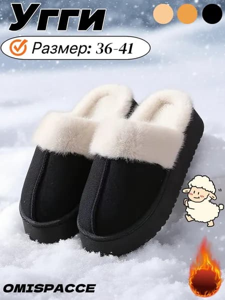 Угги