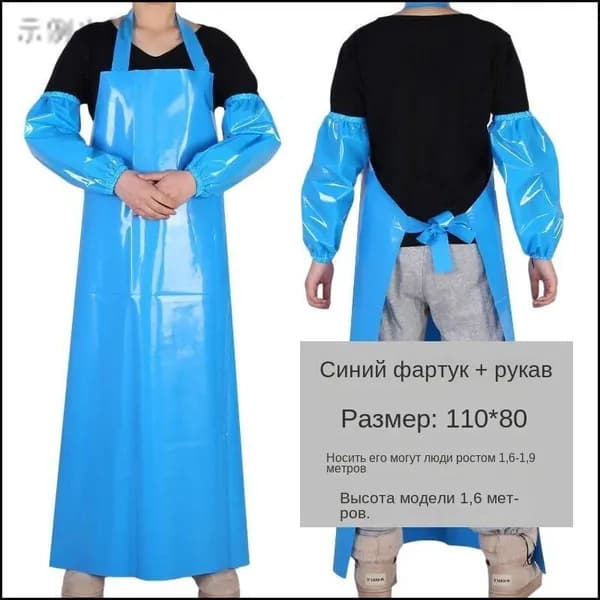 Фартук рабочий + рукава, Фартук из ТПУ маслостойкий, водонепроницаемый, грязеотталкивающий, 110*80cm