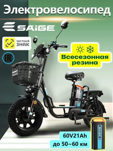 Электровелосипед SAIGE Monster PRO 1600W, 60V 21Ah, запас хода до 60 км, черный