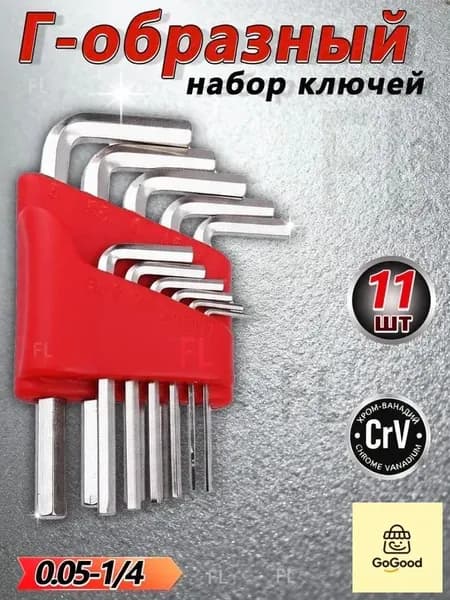 Набор дюймовых ключей-алленов 11 предметов, оцинкованные, высокая прочность, инструмент DIY11 шт