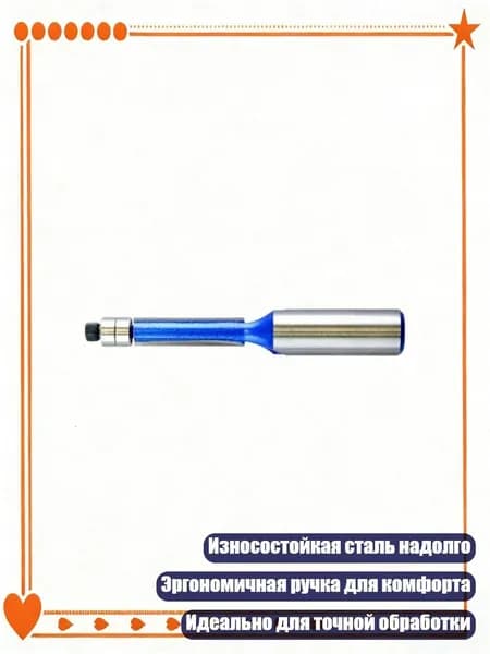 Фреза для обрезки дерева с двойным подшипником, - 8mm