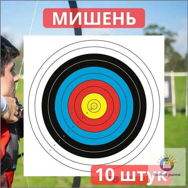 Мишень для стрельбы