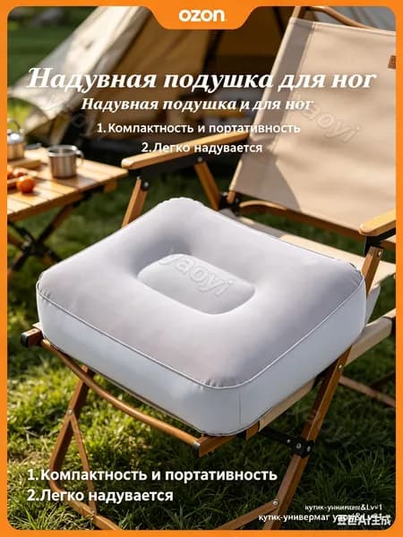 Надувная подушка для ног мягкая подставка под ноги для дома и офиса под стол