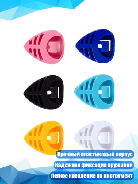 Держатель для медиаторов для гитары