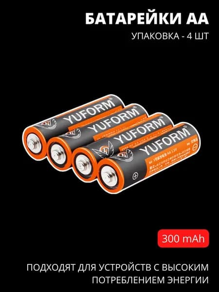 Батарейки пальчиковые AA увеличенной емкости (300 mAh) - 4 шт