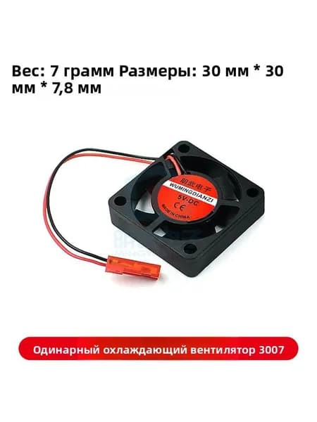 Плата разработки Raspberry Pi 4B, пластиковый корпус АБС черно-белый с местом для вентилятора охлаждения