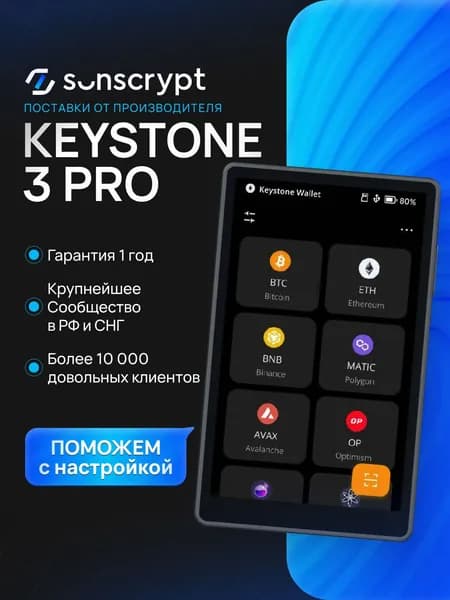 Аппаратный кошелек KeyStone 3 Pro