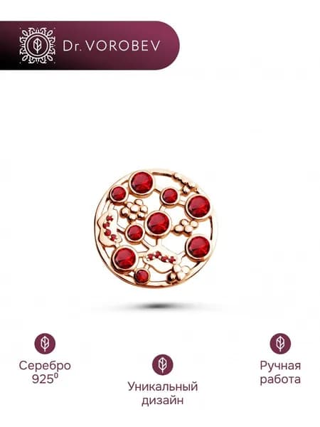 Брошь серебро, молекула, 502БШ041319