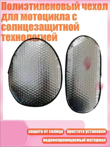 Теплоизоляция автомобильная