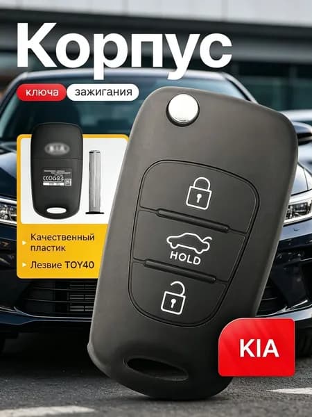 Ключ зажигания, арт. 4564