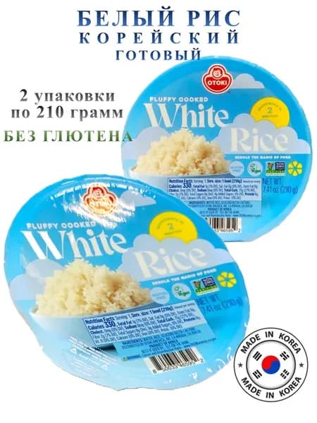 Белый рис корейский Оттоги готовый, 2 упаковки