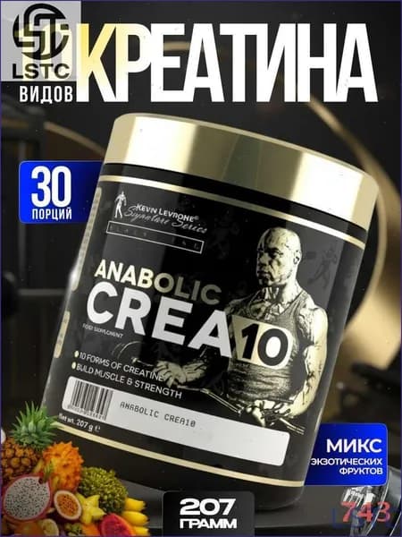 креатин