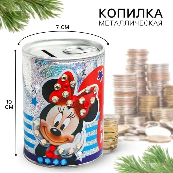 Копилка для декорирования стразами "Коплю на заветную мечту", Микки Маус и его друзья