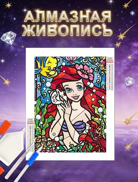 картины из алмазной мозайки "Диснейская принцесса",30x40 cm ,картины со стразами,круглые бриллианты/безрамная конструкция/увлекательное творчество для детей,