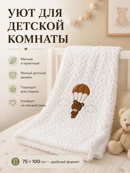 Плед стёганый , Корал-флис, 100 см х 75 см
