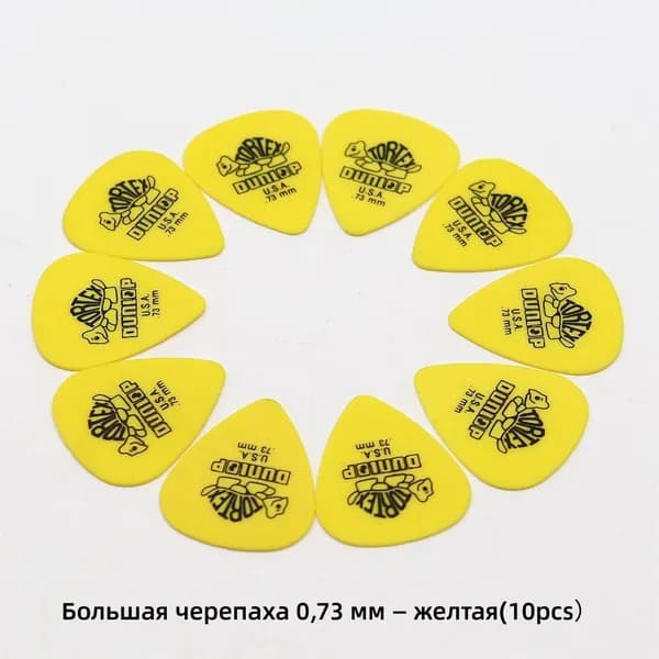Медиаторы для гитары Dunlop