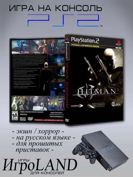Игра Hitman: Contracts, Sony Playstation 2 ( PS 2 )