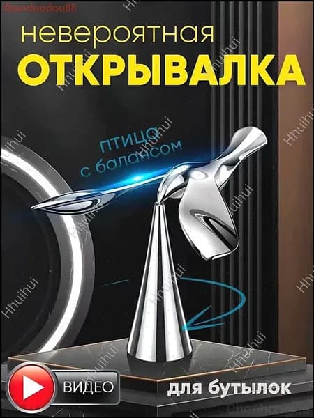 Открывалка 13 см серебристый