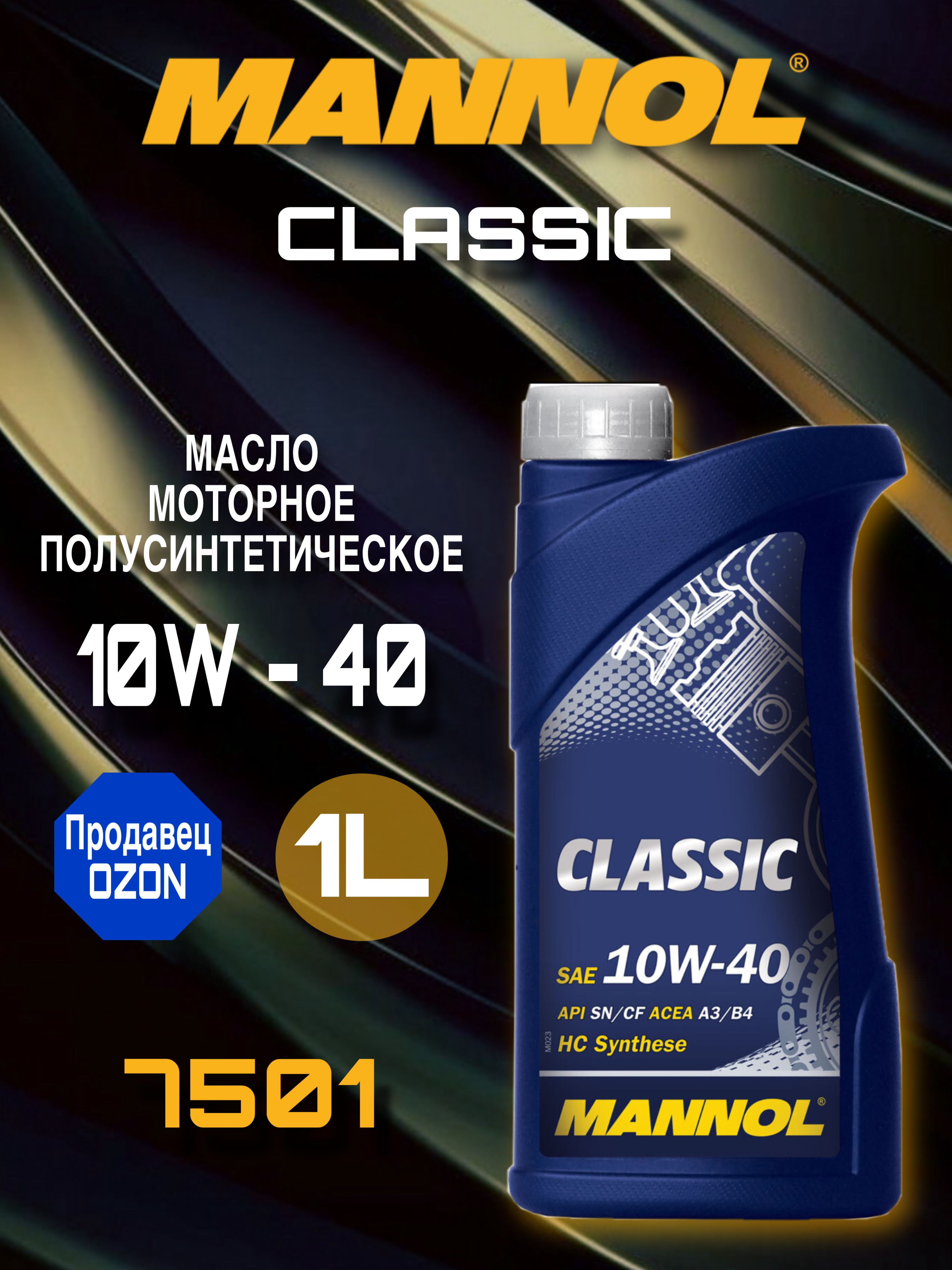 MANNOL Classic 10W-40 Масло моторное, Полусинтетическое, 1 л