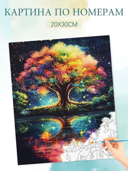 Картина по номерам на холсте с без подрамником 20х30 / "Разноцветное дерево"