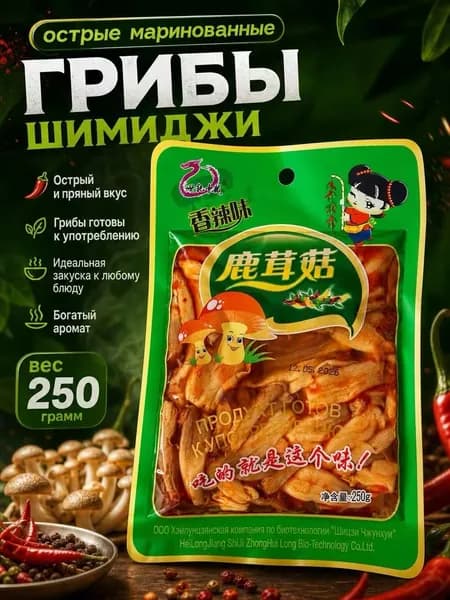 Шимиджи грибы маринованные острые 250 г.