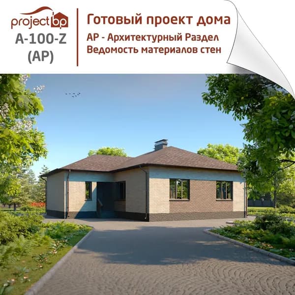 Проект одноэтажного дома с сауной