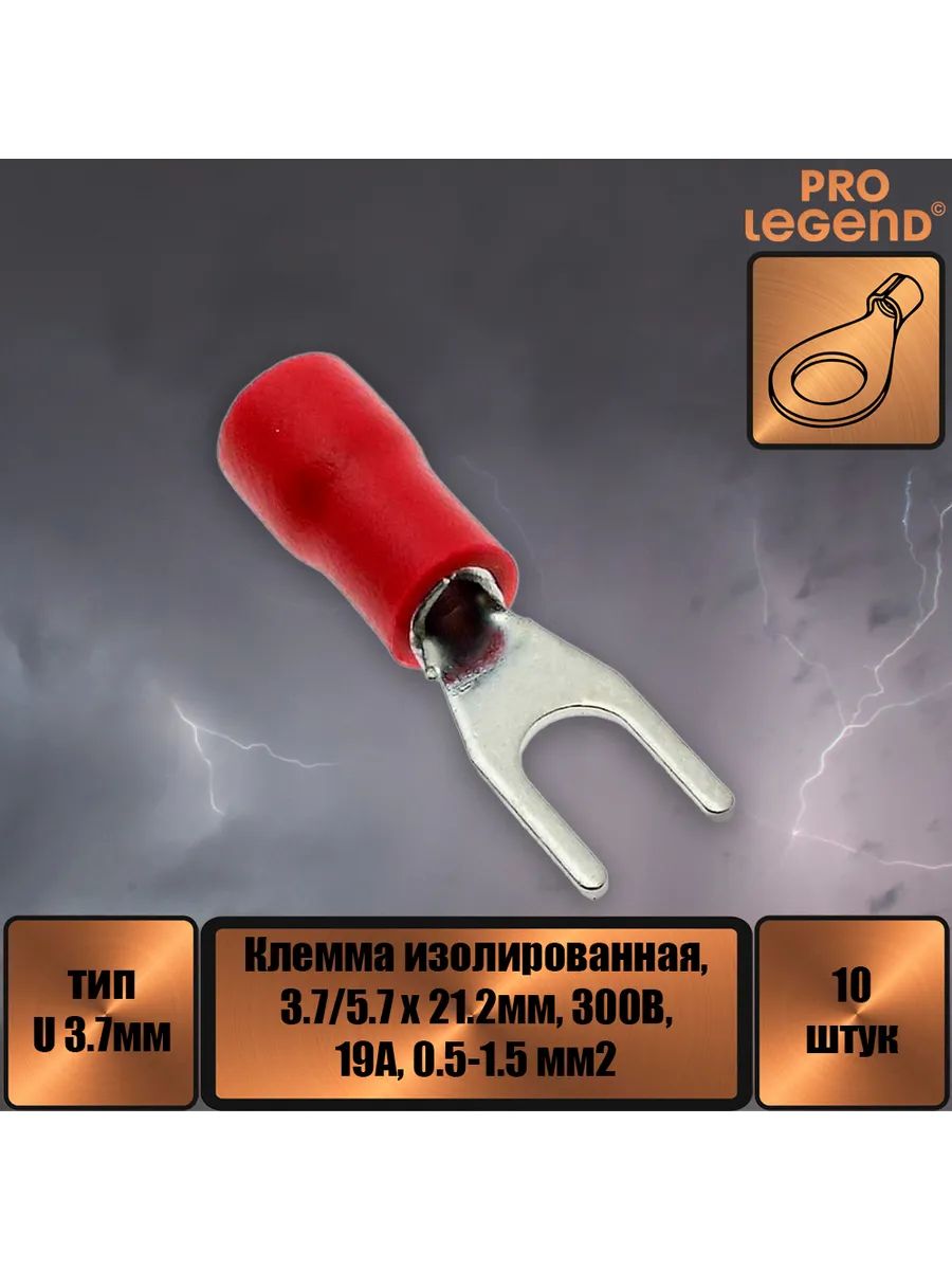 Pro Legend Клемма обжимная для автоакустики