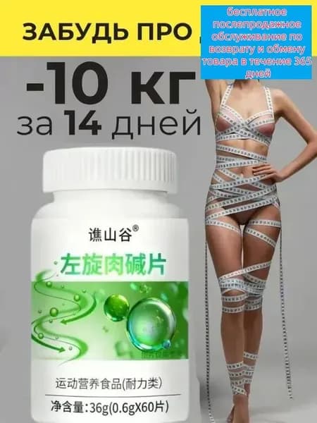 Таблетки для похудения - жиросжигатель для женщин