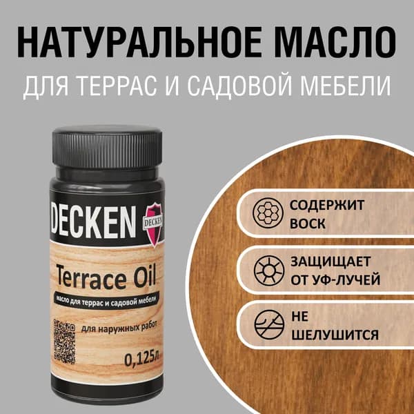 TerraceOil, 0,125, SPICE бренди