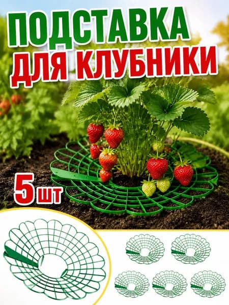 Шпалера,30см,5шт