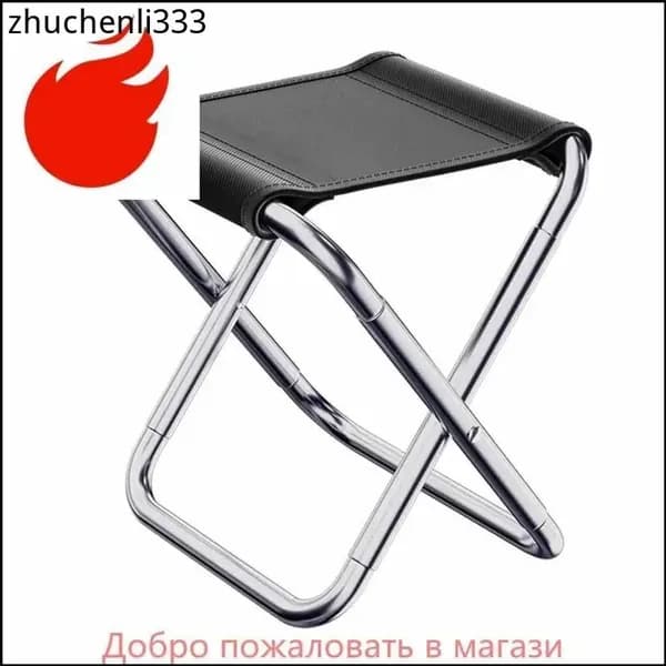Садовый стул, Нержавеющая сталь, 33х40