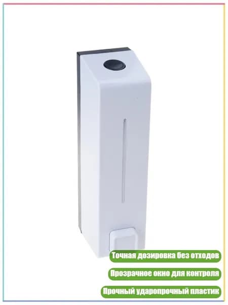 Настенный дозатор для мыла с окошком, Белый