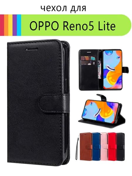 Чехол книжка на Oppo Reno 5 Lite / Оппо Рено 5 лайт , Карман для карточек , OPPO Reno5 Lite Держатель для телефона