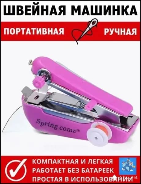 Швейная машина швейная машинка мини/ручная/ бытовой