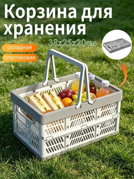 Корзина для игрушек длина 38.00 см, ширина 25.00 см, высота 20.00 см, 1 шт, abs пластик, белый