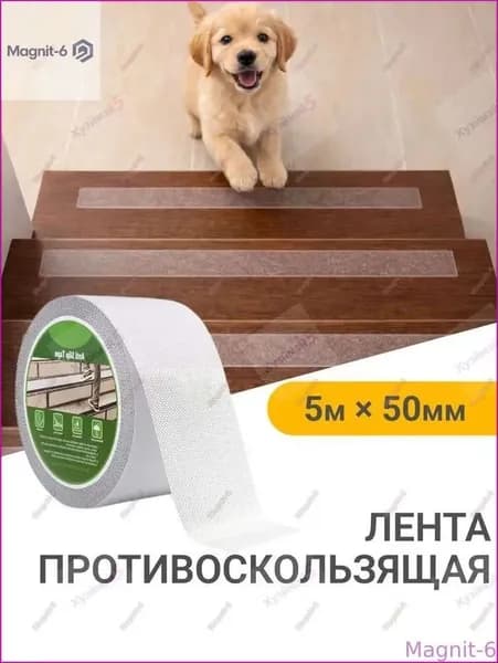Противоскользящая лента