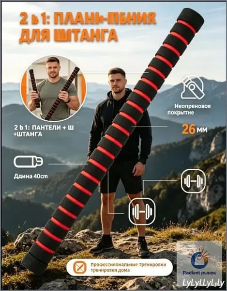 Гриф для штанги