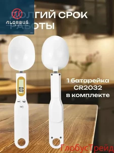 Электронные кухонные весы, белый